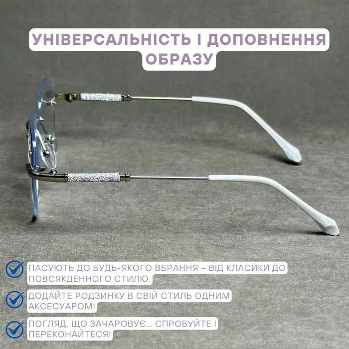 Жіночі Фотохромні окуляри-нульовка безоправні Код 6005 C1