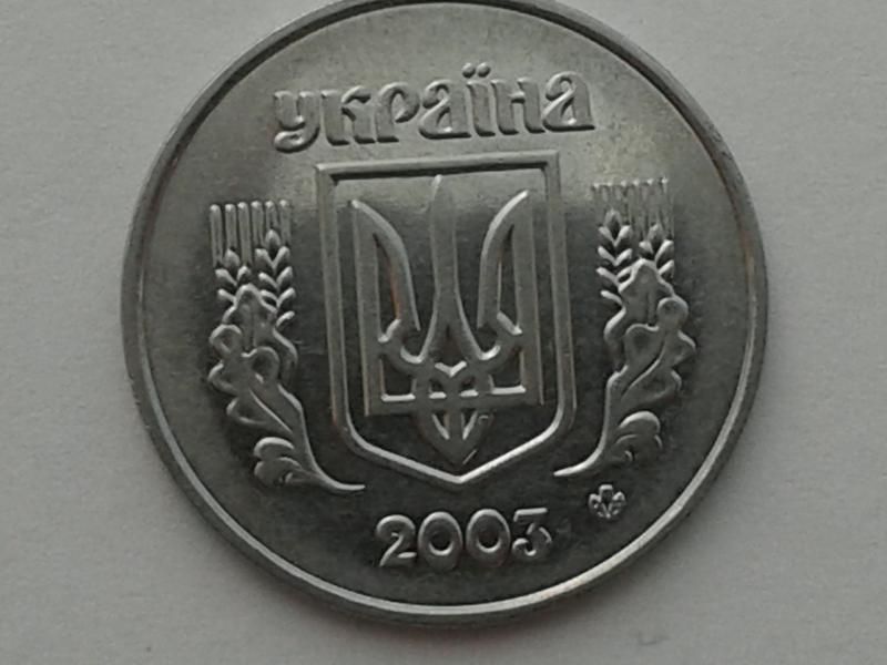 Монета Украины 5 копеек 2003 год