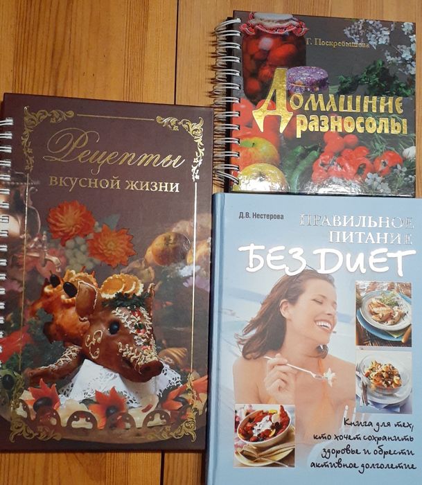 Кулинария. Рецепты. Книги.