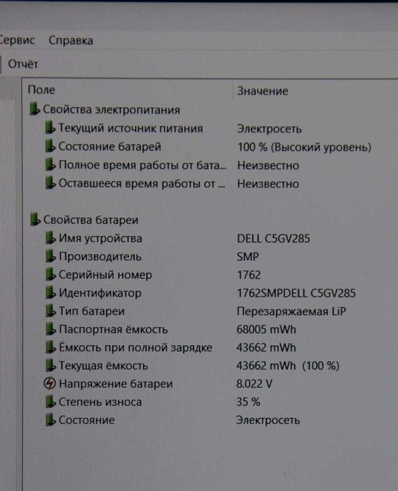Ноутбук Dell Latitude 5500 Core i7 Quad 8 Gen | 8 Gb | 512 SSD | FullHD