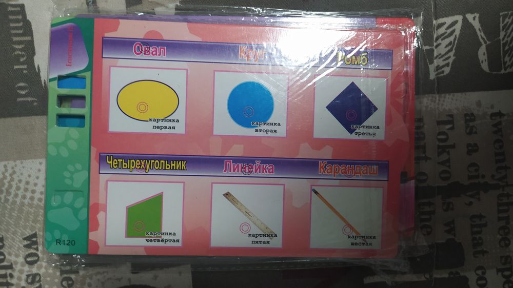 Карточки для детского компьютера