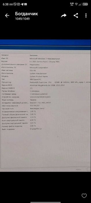 Продам компютер БУ