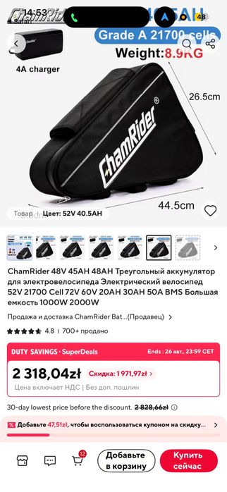 Bateria chamrider do roweru elektrycznego 52v/40.5ah