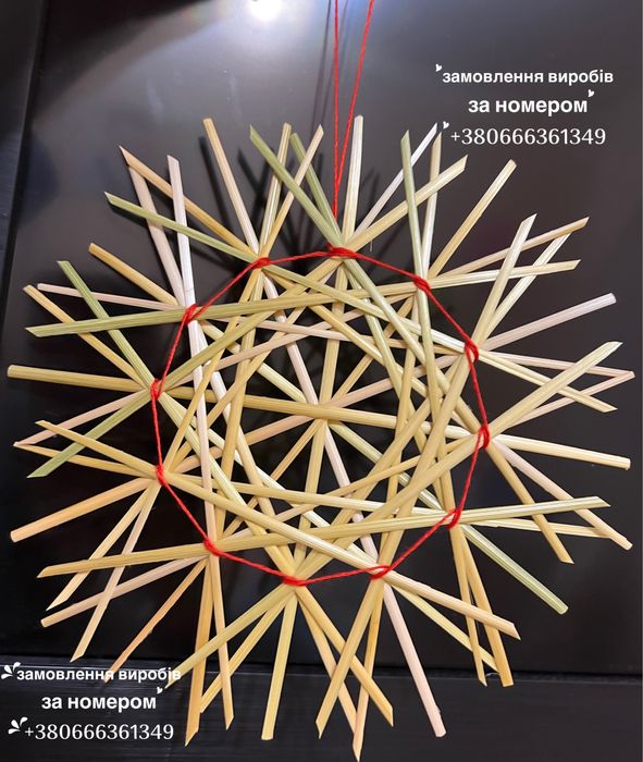 Соломяні іграшки