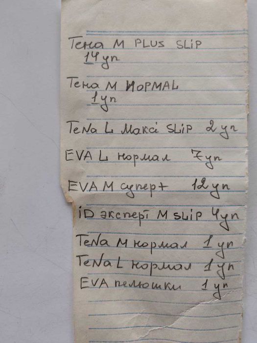 Труси -підгузки  для дорослих все по 400 грн.