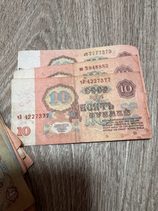 Деньги Рубли СССР