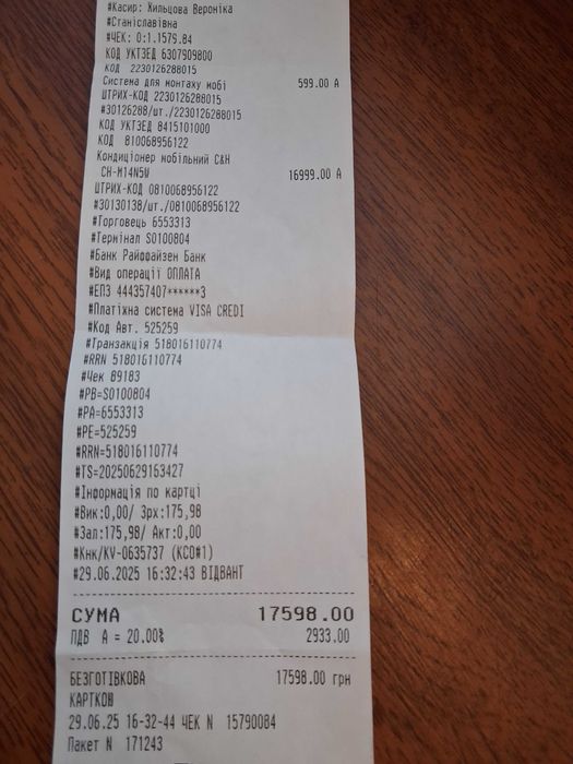 Мобільний кондиціонер
