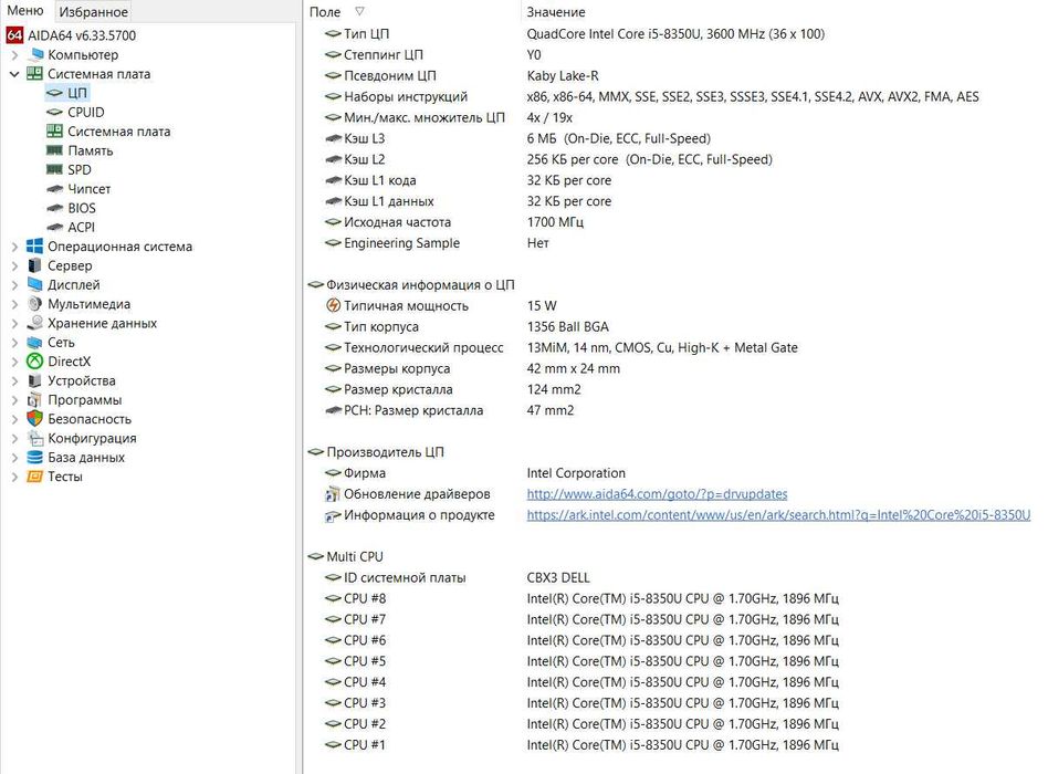 Dell Latitude 7390 | i5-8350U | 8GB RAM DDR4 | SSD 256GB | FHD 13,3"
