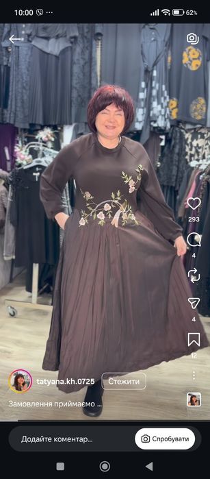 Шикарна жіноча сукня