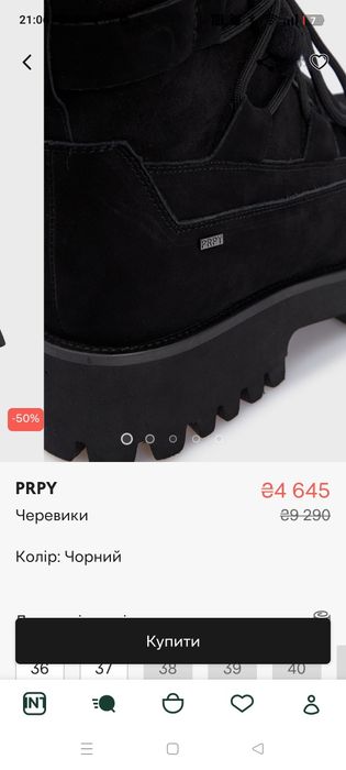 Продам фірмові черевики PRPY в ідеальному стані