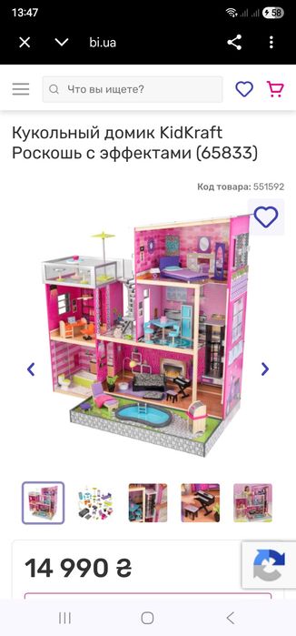 Будинок для барбі KidKraft Ляльковий будинок