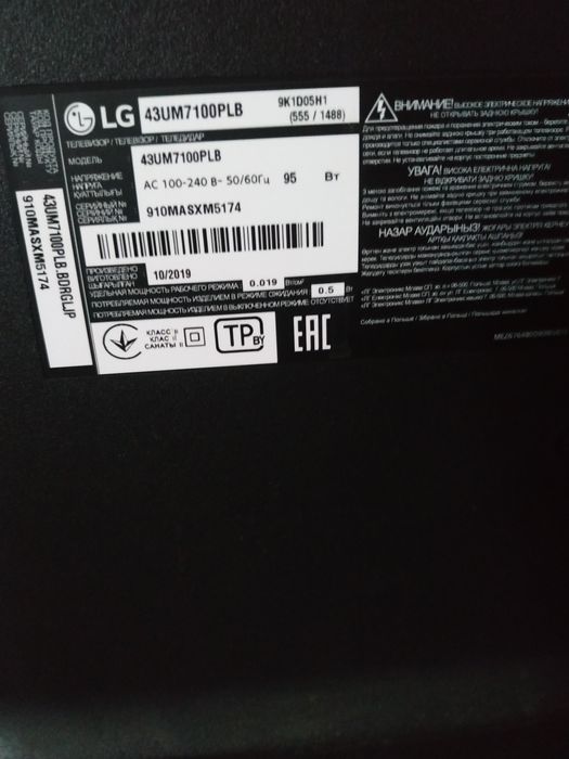 Телевізор Smart lg 43UM7100PLB