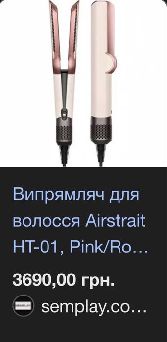 Фен випрямляч Airstrait