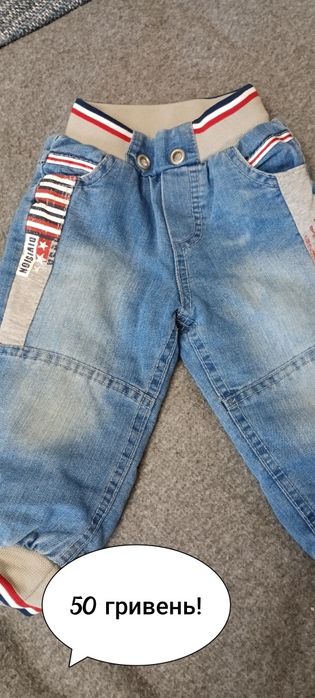 Речи на хлопчика