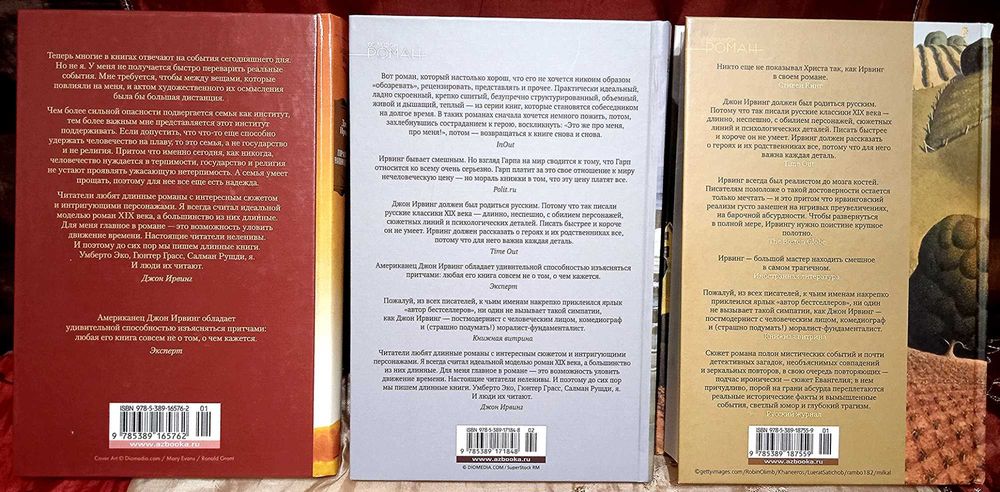 Иностранка. Большие книги.