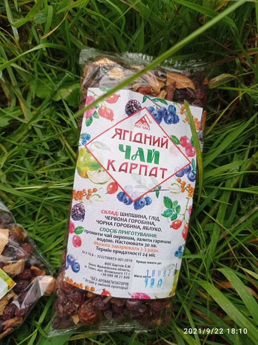 Ягідний фруктовий карпатський чай, ягодный чай