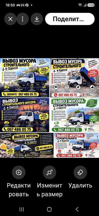 Вивіз будівельного сміття Одеса — Газель-самосхид до2.5 тон
Газель-самосвал • до 2,5 тонн • быстро и недорого