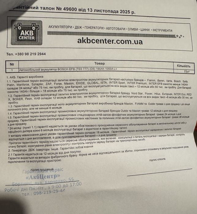 Зарядна станція в зборі на 48В , для 5 кВт інвертора