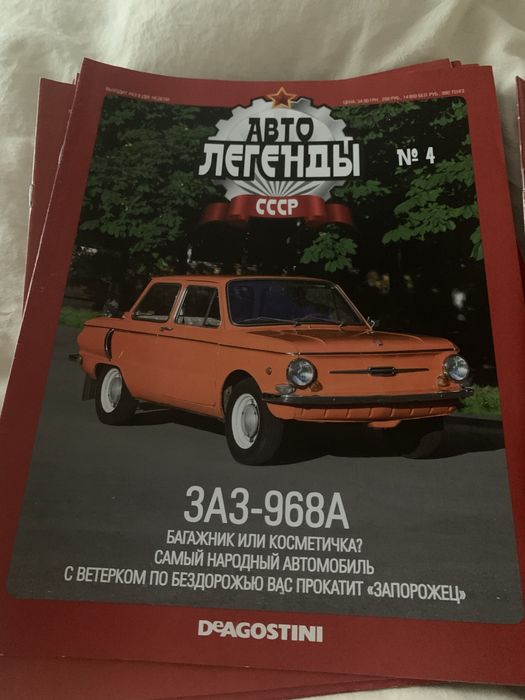Журналы Авто Легенды 2007 год выпуска: 800 грн. - Книги / журналы