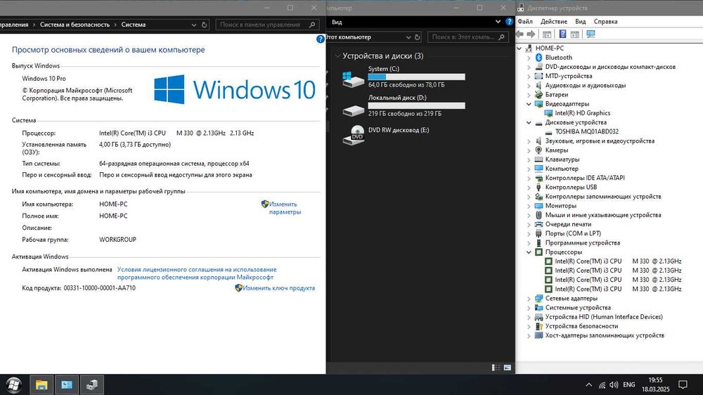 Ноутбук Toshiba Tecra A11 i3-330M RAM 4Gb HDD 320Gb Intel HD Graphics