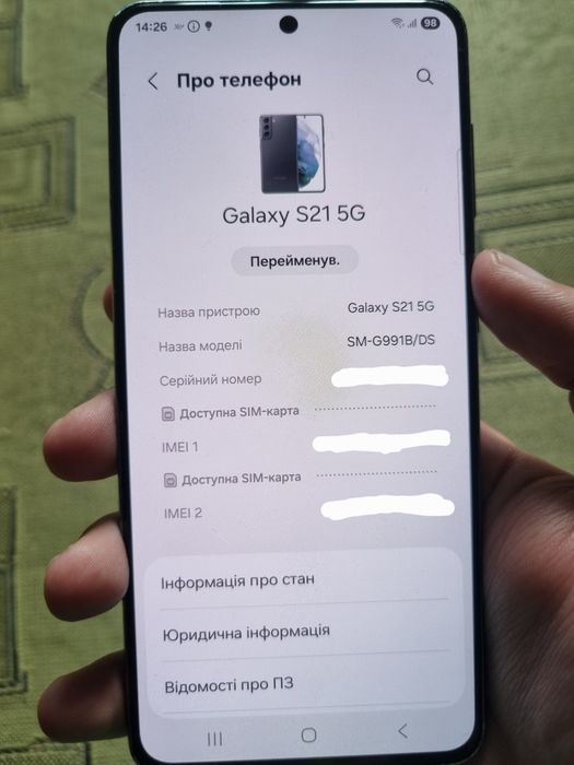 Samsung Galaxy S21 5G 8/256 ГБ