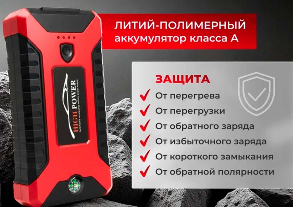 Пускозарядний пристрій пусковое 99800, 128000 mAh бустер павербанк