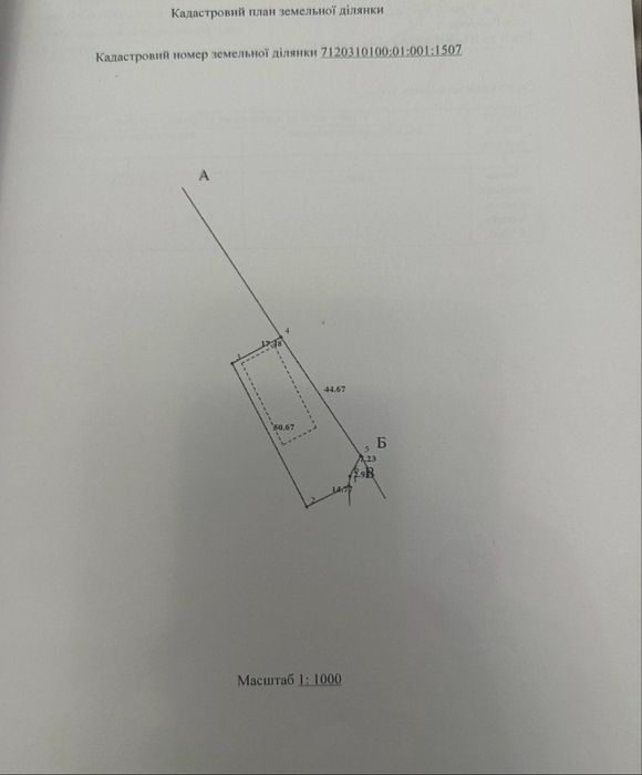 Комерційна територія 1га у межах міста.