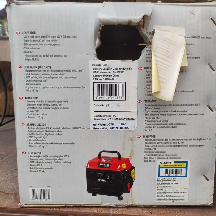 Продам бензогенератор FEG 6502 800вт
