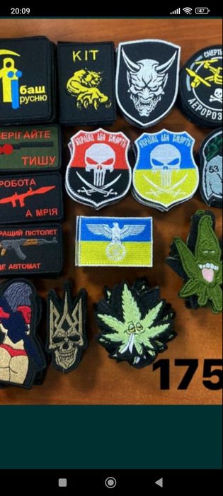 Шеврони Власного виробництва