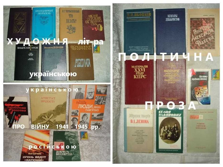 ПІДРУЧНИКИ. ДОВІДКОВА література. 1978-1991 рр. Рос. мова та літ-ра.