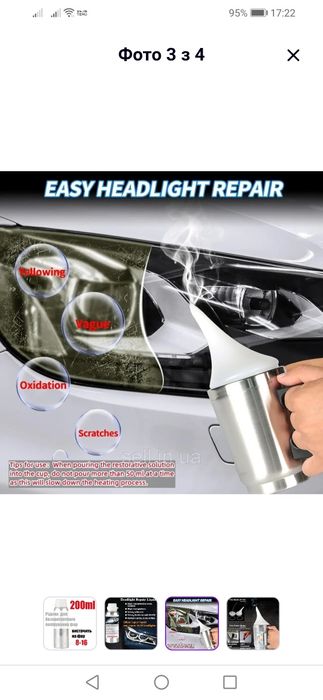 Набір,набор, комплект для хімічної поліровки та відновлення  фар,фари