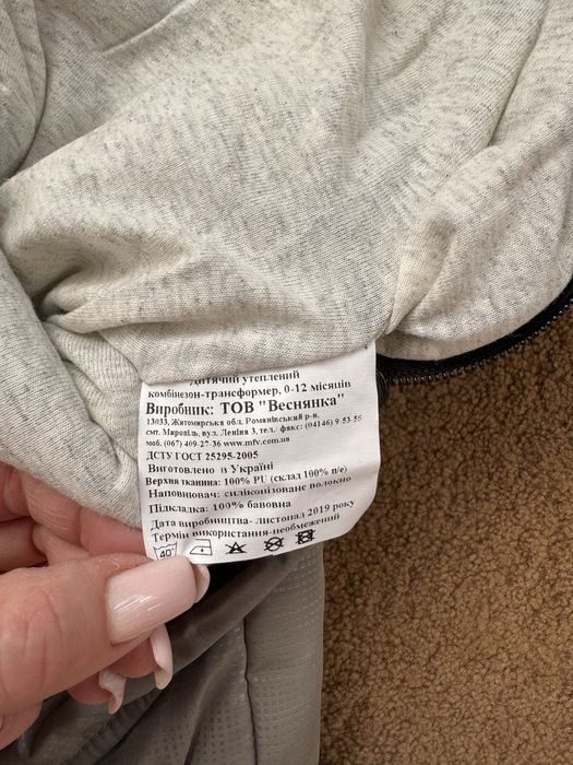 Дитячий утеплений комбінезон