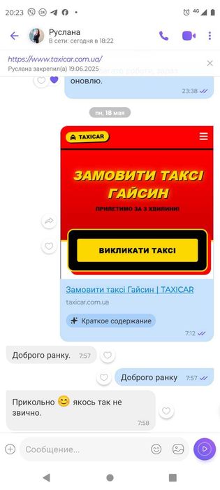 Якісна розробка сайтів під ключ. Лендинги. Інтернет магазини