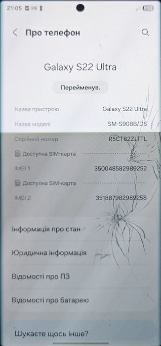 Samsung S22 ultra