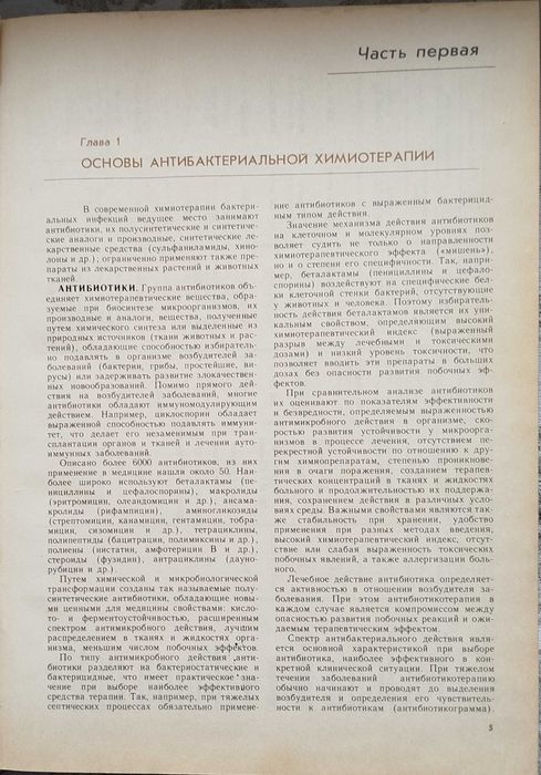 Довідник практикуючого лікаря