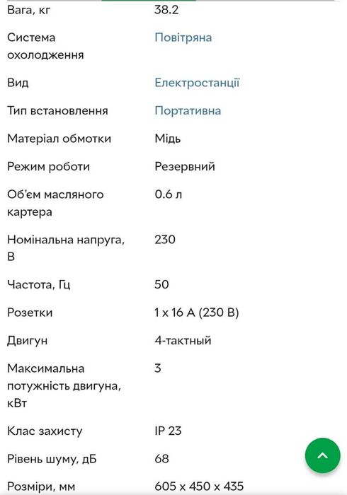 Генератор бензиновий HUTER DY4000L 3,0-3,3 кВт. 12000 грн.