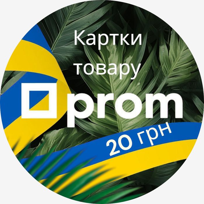 Создам качественные карточки товара для вашего магазина