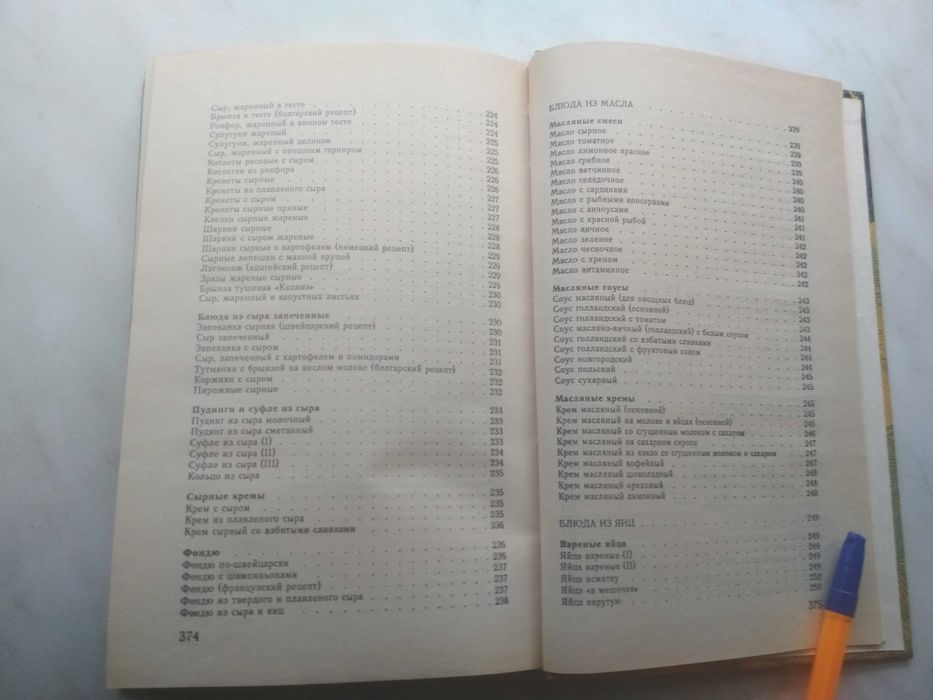 Книга "Муссы, пудинги, суфле"