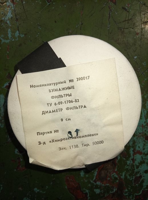 Бумага фильтровальная