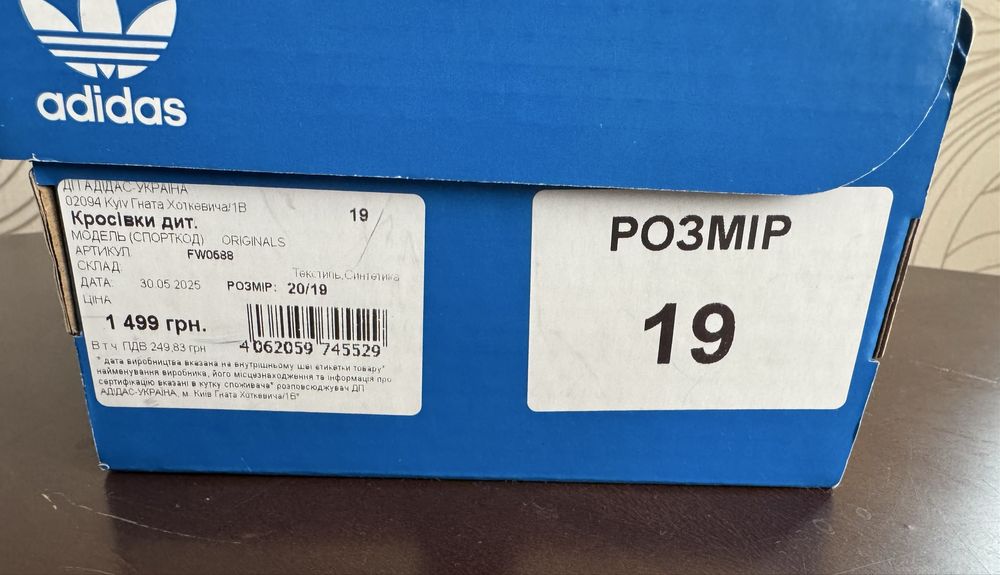 Дитячі кросівки Adidas. Розмір 19-20