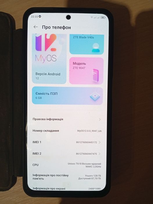 Мобільний телефон