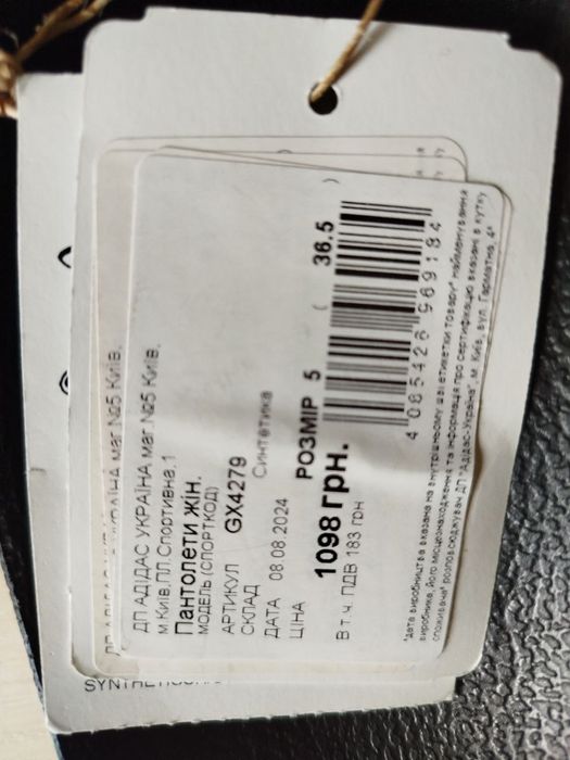 Шлепки женские Адидас, на размер 36,5-37