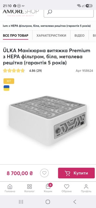Продам вытяжку для маникюра.