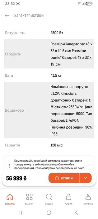 Зарядная станция MARSTEK Venus-D 2500