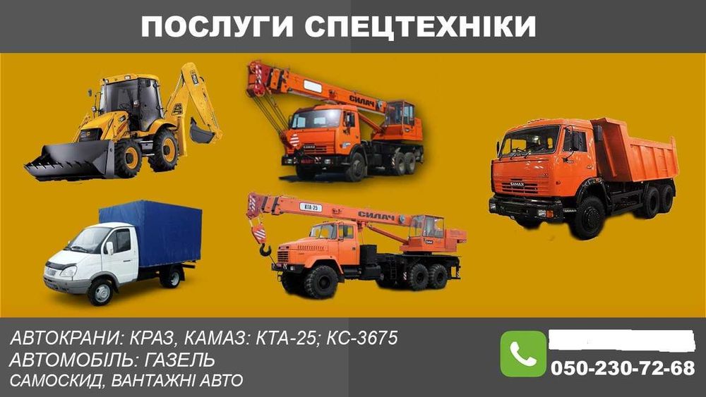 Оренда автокран послуги Услуги Аренда Екскаватор Кран