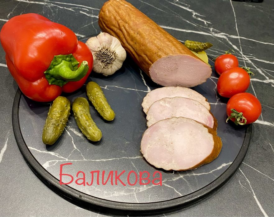 Домашні ковбаси та делікатеси