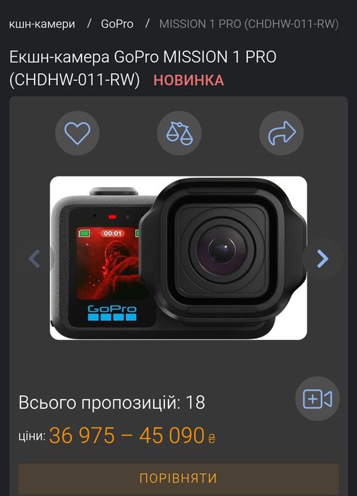GoPro Mission 1 pro, екшн камера го про міссіон 1 про, екшн-камери GoPro високої якості зйомки