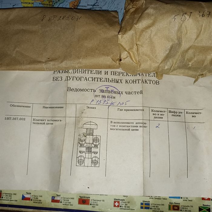 Переключатель Р1315/кN15;2КПП; кнопка АМ800К