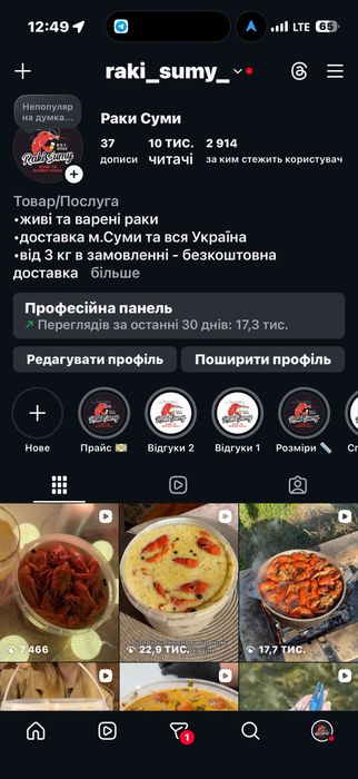 В наявності живі та варені раки