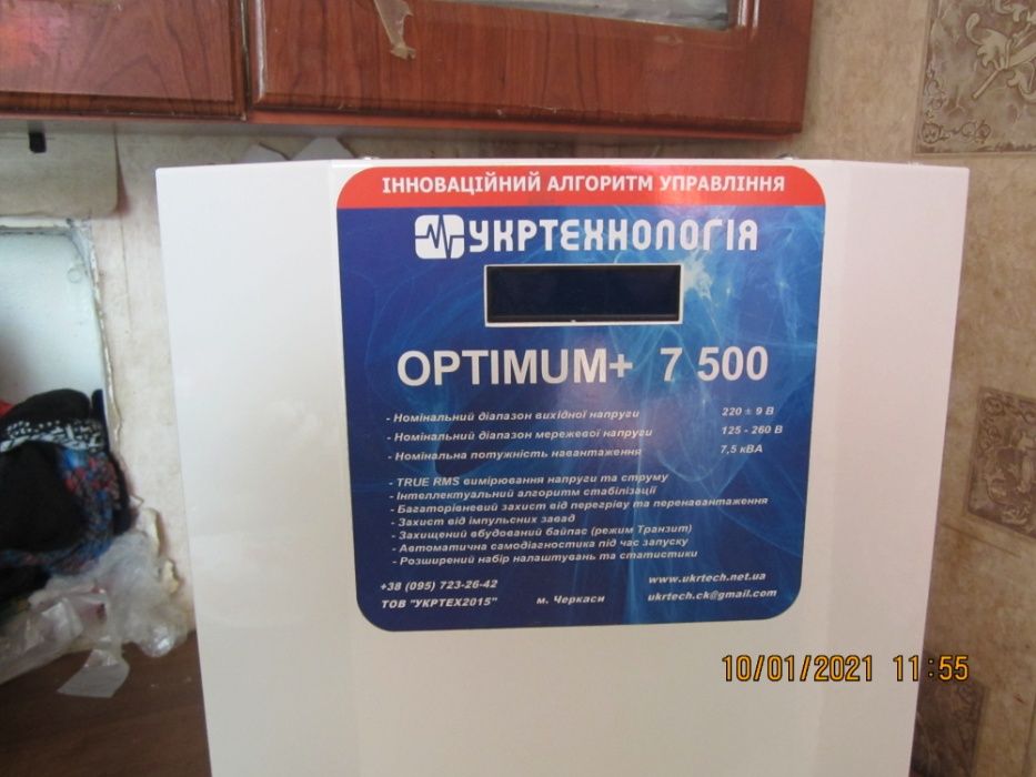 Продам стабилизатор тиристорный Укртехнология